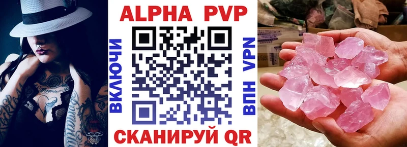 блэк спрут вход  Иннополис  Alfa_PVP Crystall 