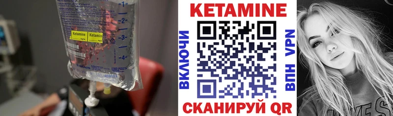КЕТАМИН VHQ  Иннополис 