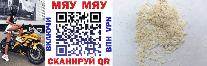 Меф mephedrone  Иннополис 