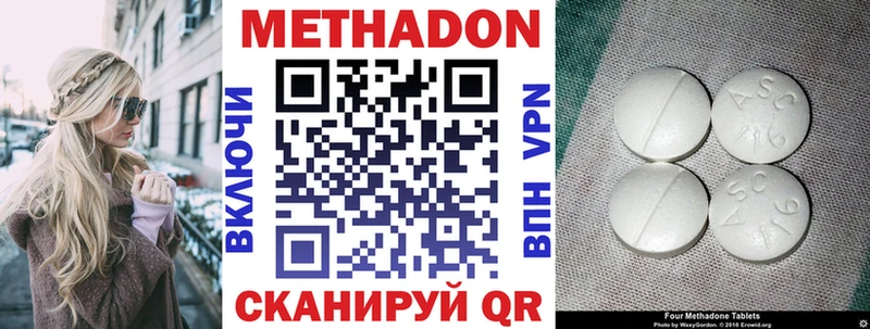 МЕТАДОН VHQ  МЕГА ссылка  Иннополис  купить  сайты 